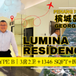 Top 3 购房内幕: 2026 槟城Lumina公寓 Exclusive 实地航拍 Review