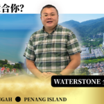【槟城房产深度评测】Tanjung Tokong 永久地契新盘 Waterstone Residence：海景大平层 vs 宁静山景，哪款才是你的完美“第二家园”?